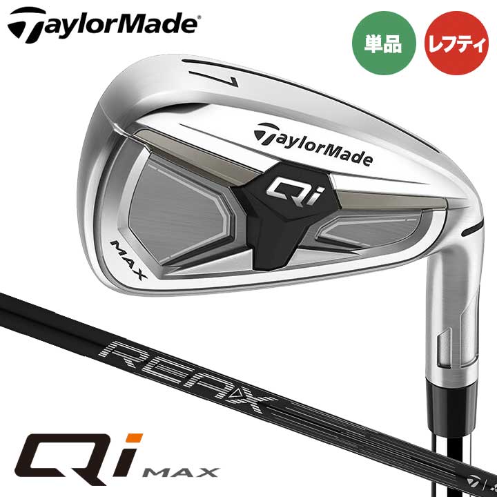 【レフティ】【特注スペック】【2026モデル】テーラーメイド Qi MAX アイアン 単品（#4,5,SW）　シャフト：REAX 75 カーボン TaylorMade 日本正規品｜フルショット店 21,978円