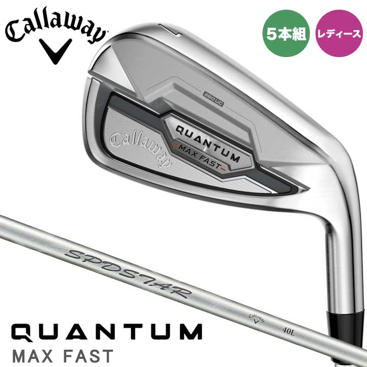 楽天市場】キャロウェイ QUANTUM MAX アイアン 5本セット（#6～9,PW