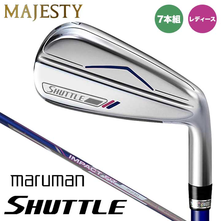 【レディース】【7本組】マジェスティゴルフ マルマン シャトル アイアンセット 7本組 (No.6～9,PW,AW,SW)　シャフト：IMPACT FIT m230 カーボン MAJESTY maruman SHUTTLE IRON 7本セット