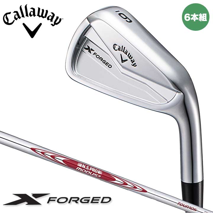楽天市場】キャロウェイ X FORGED アイアン 6本セット（#5～9,PW