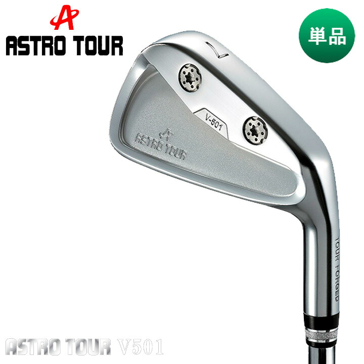 アストロ ゴルフ アストロツアー V501 アイアン 単品（#5,AW）　シャフト：NS950GH/ダイナミックゴールド スチール ASTRO TOUR V501｜フルショット店