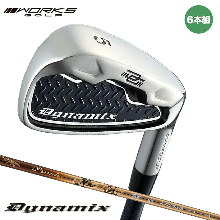 ワークスゴルフ ダイナミクス アイアン 6本組 #5~#9, PW シャフト:三菱ケミカル プレミア飛匠・極 カーボン ゴルフクラブ|フルショット店