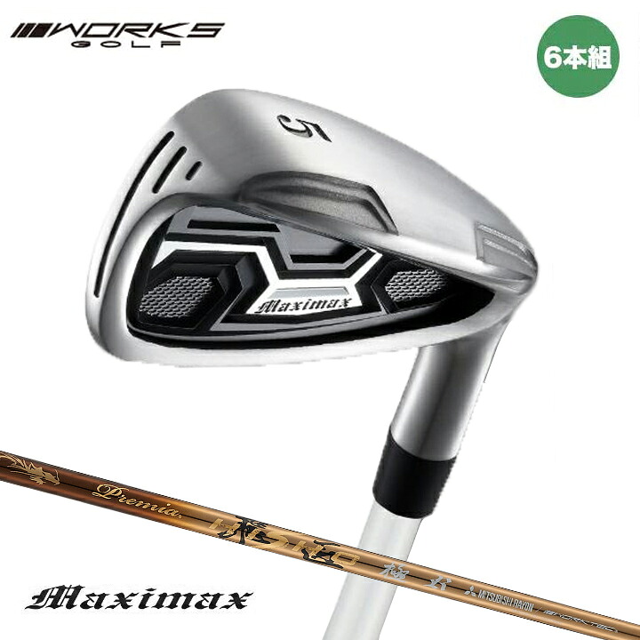 ワークスゴルフ マキシマックス アイアン 6本組 #5～#9, PW シャフト：三菱ケミカル プレミア飛匠・極 カーボン ゴルフクラブ