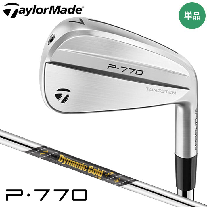楽天市場】テーラーメイド P770 アイアンダイナミックゴールド
