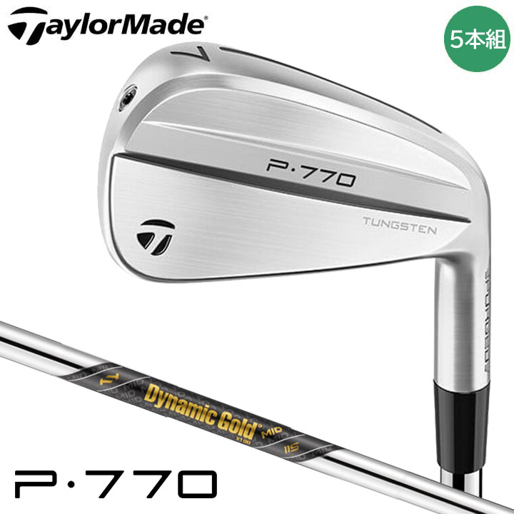 【2024モデル】テーラーメイド P770 アイアン 5本セット（#6～9,PW） シャフト：ダイナミックゴールド MID 115 (S200) TaylorMade 10p｜フルショット店