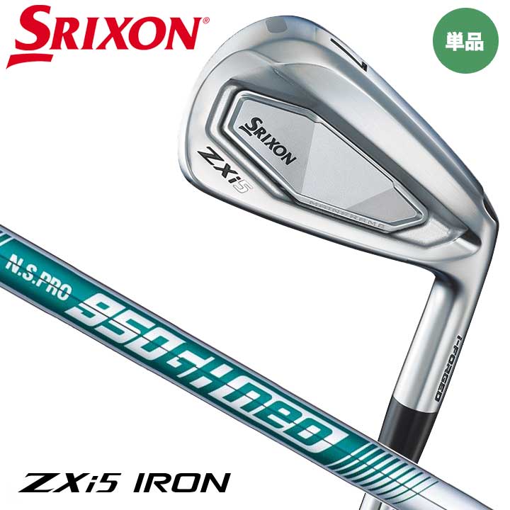 【2024モデル】ダンロップ スリクソン ZXi5 アイアン 単品（#4,AW,SW）　シャフト：N.S.PRO 950GH neo スチール DUNLOP SRIXON ZXi 17,710円