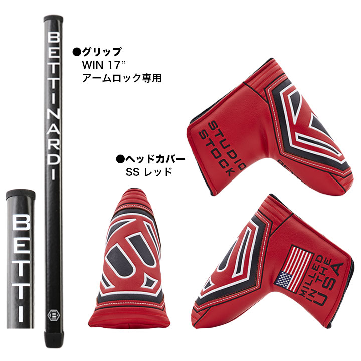 ベティナルディ スタジオストックシリーズ SS28 SS28 日本正規品