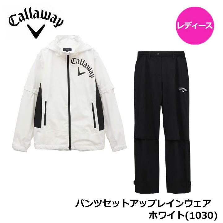 ★新品未使用★Callaway Golf  レディース　上下セットS size 楽天市場】キャロウェイ レディース セット（サイズ（S/M/L）LL