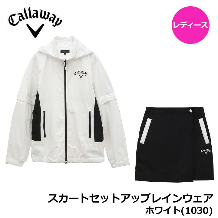 【レディース】【2024モデル】キャロウェイ C23989201 スカート セットアップレインウェア ホワイト 1030(WH) 防水 透湿 防風 ストレッチ CALLAWAY (WOMENS) 20p