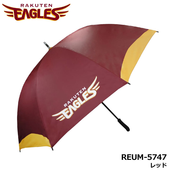 【2025モデル】東北イーグルス REUM-5747 ゴルフ傘 レッド umbrella UVカット 大判サイズ ゴルフ RAKUTEN EAGLES LEZAX