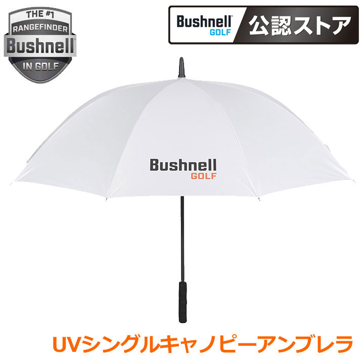 楽天市場】Bushnell GOLF アンブレラ 雨傘 国内正規品 : 現場監督
