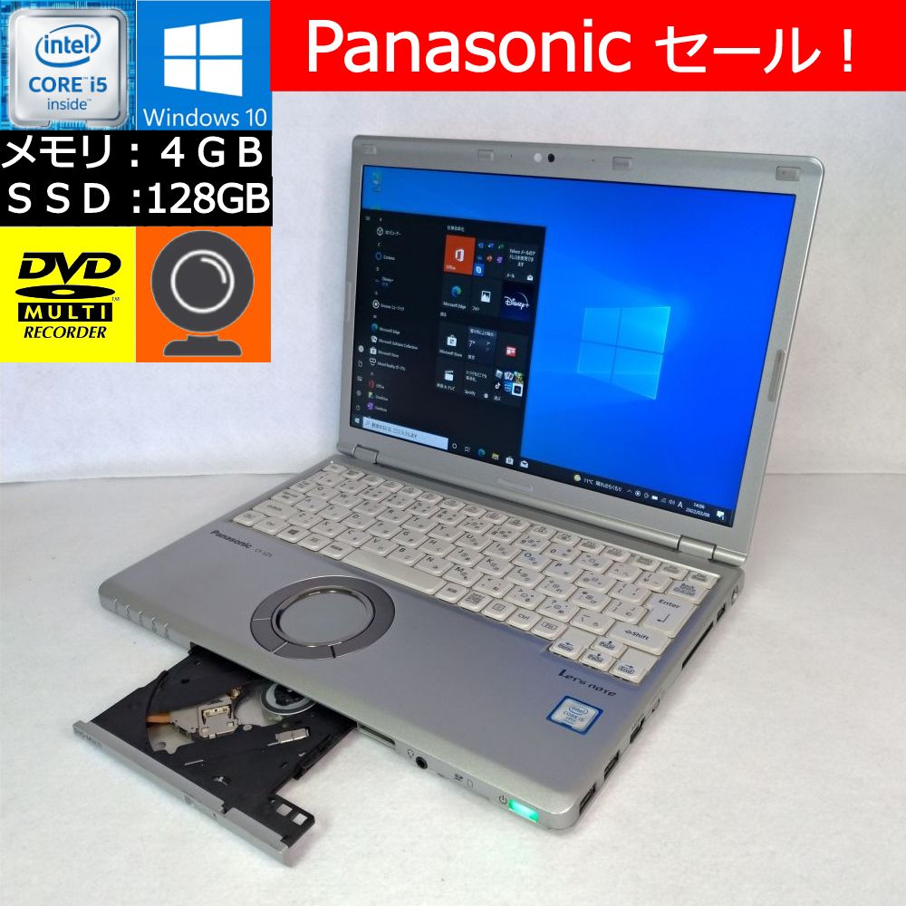 楽天市場】【中古】 Panasonic Let's note SZ5 シルバー Core i5-6300U