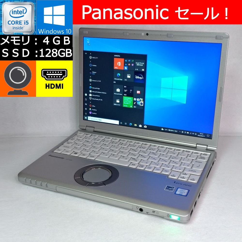 楽天市場】【中古】 Panasonic Let's note SZ5 シルバー Core i5-6300U 