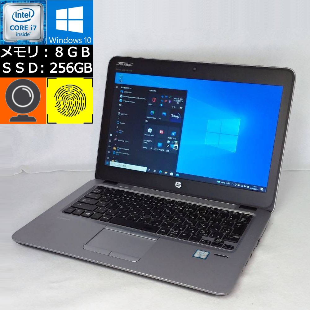 楽天市場】【中古】 hp EliteBook 820 G3 シルバー Core i7-6600U 2.6