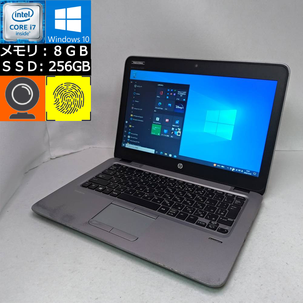 【楽天市場】【中古】 hp EliteBook 820 G3 シルバー Core i5-6200U