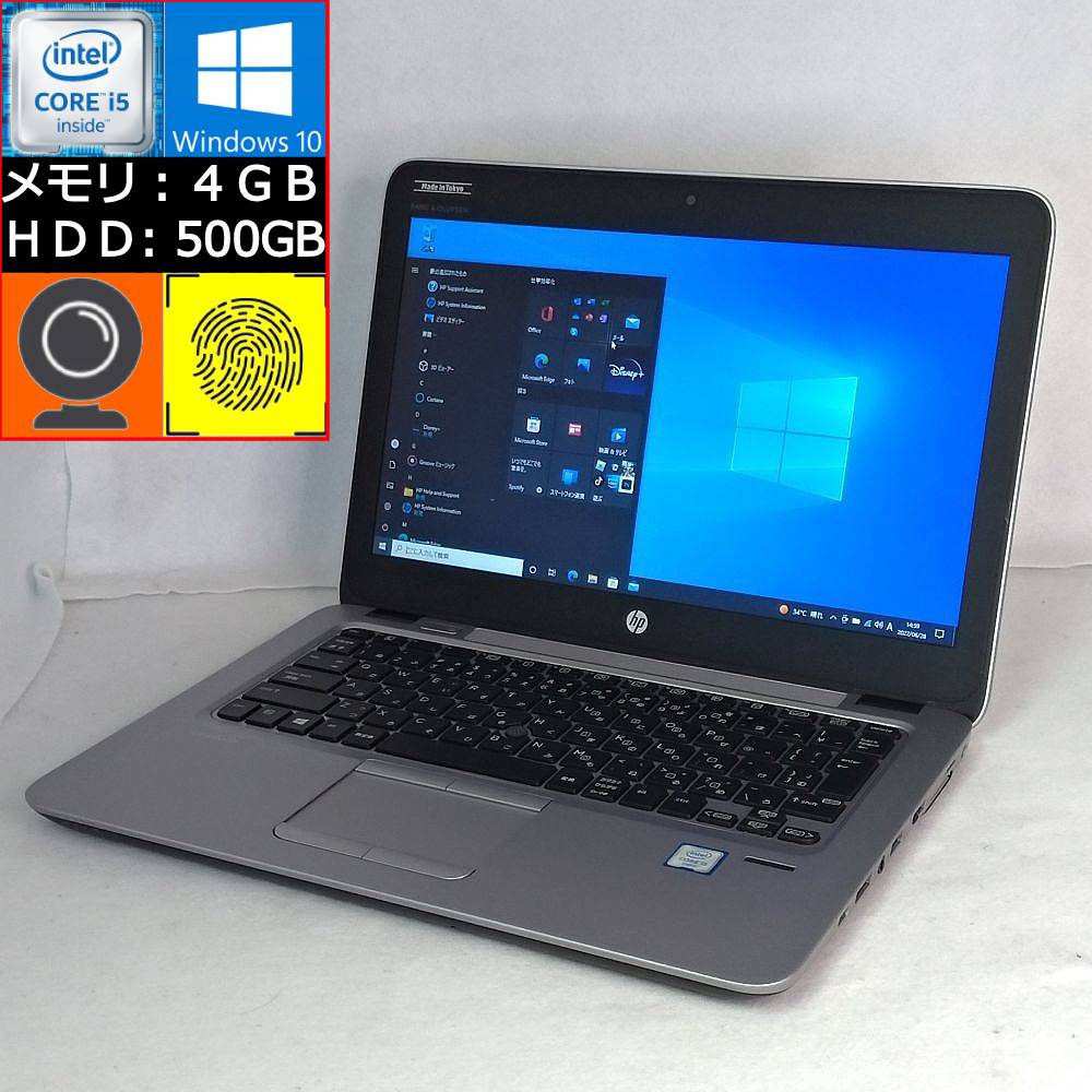 楽天市場】【訳あり】【中古】 hp EliteBook 820 G3 シルバー Core i7