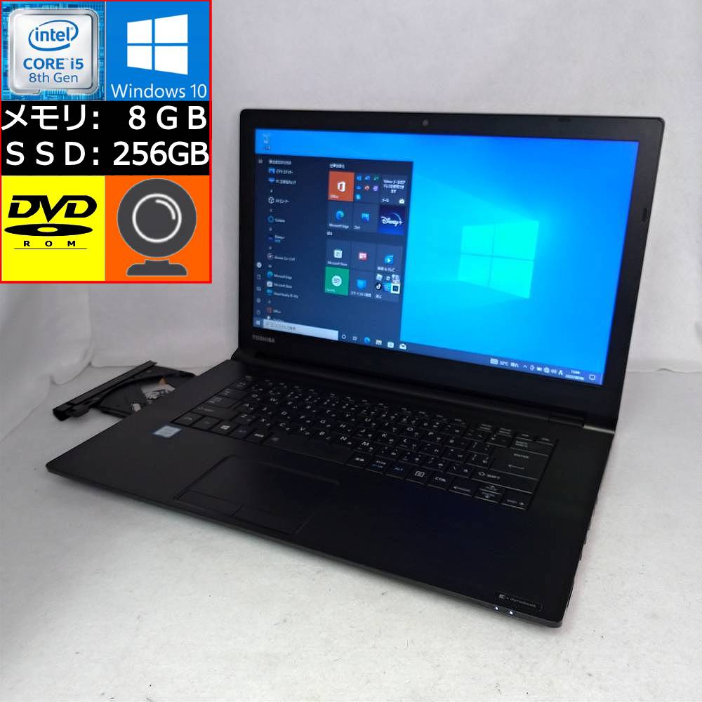 楽天市場】【中古】 【訳あり】TOSHIBA dynabook B65/M Core i5-8350U