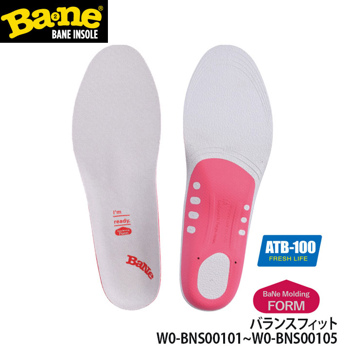 バネインソール　ボールスポーツＳサイズ 新品他2点 バネ（Bane）（メンズ、レディース）インソール ボールスポーツ