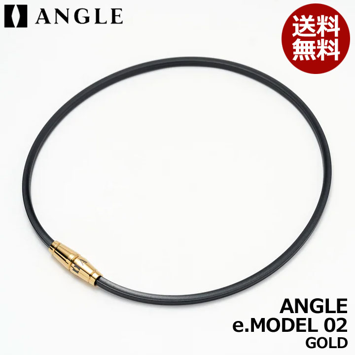 楽天市場】【正規販売店】アングル 磁気ネックレス e.MODEL 01