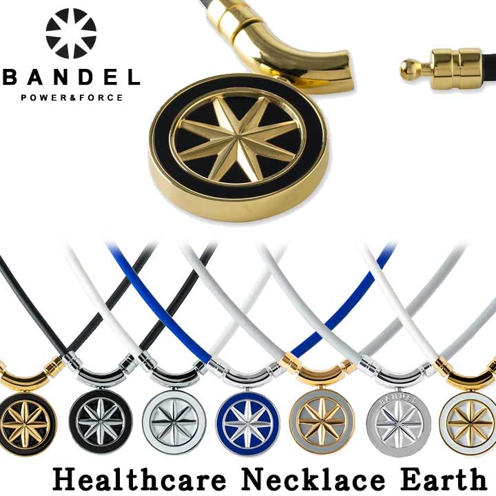 楽天市場】【正規販売店】バンデル ヘルスケア アース 磁気ネックレス BANDEL Healthcare Necklace Earth 医療機器  健康アクセサリー 肩こり解消 血行改善 頭痛 冷え性 疲労緩和 おしゃれ 有名スポーツ選手 アスリート使用 磁石 : フルショット楽天市場店