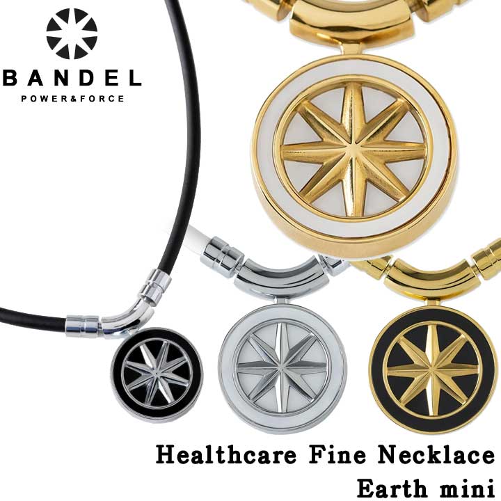 バンデル ヘルスケア ファイン アース ミニ 磁気ネックレス BANDEL Healthcare Fine Necklace Earth mini  医療機器 健康アクセサリー 肩こり解消 血行改善 頭痛 冷え性 疲労緩和 おしゃれ 有名スポーツ選手 アスリート使用 磁石 ファッションデザイナー