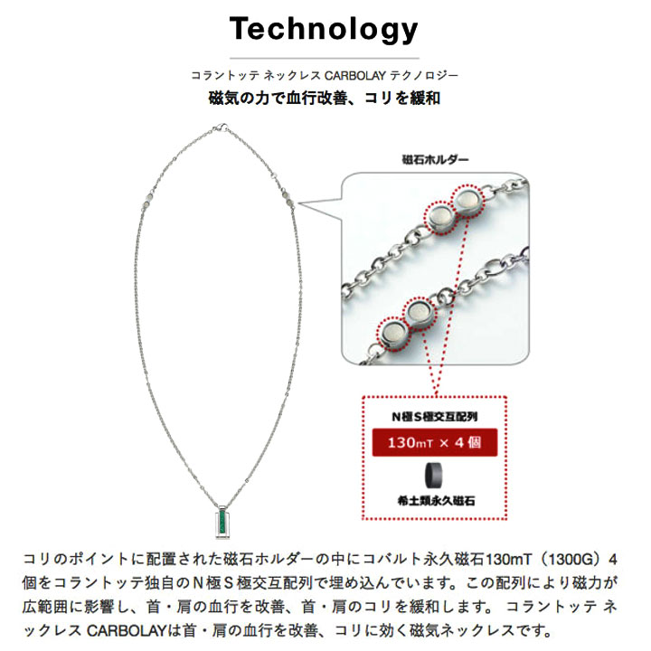 激安】 コラントッテ ネックレス カーボレイ 青学×グリーン CARBOLAY Colantotte 青山学院大学陸上部 箱根駅伝 医療機器 肩こり  血行改善 頭痛 冷え性 疲労緩和 スポーツ fucoa.cl