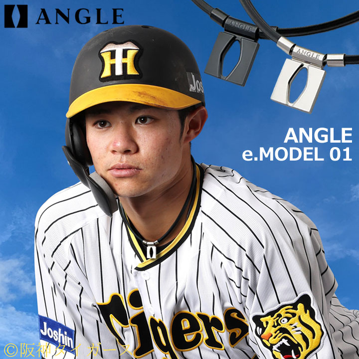【正規販売店】【中野拓夢選手(阪神タイガース所属)使用】アングル 磁気ネックレス e.MODEL 01 NECKLACE ANGLE 医療機器 健康アクセサリー 肩こり解消 血行改善 頭痛 磁石 血行改善に効く リカバリー効果 メンズ レディース
