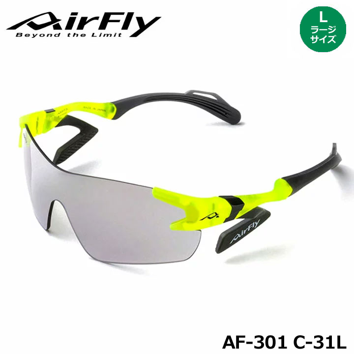 AirFly(エアフライ) ミラーレンズAF-301 C32 AirFly エアフライ AF-301 C-32 スポーツサングラス レンズ