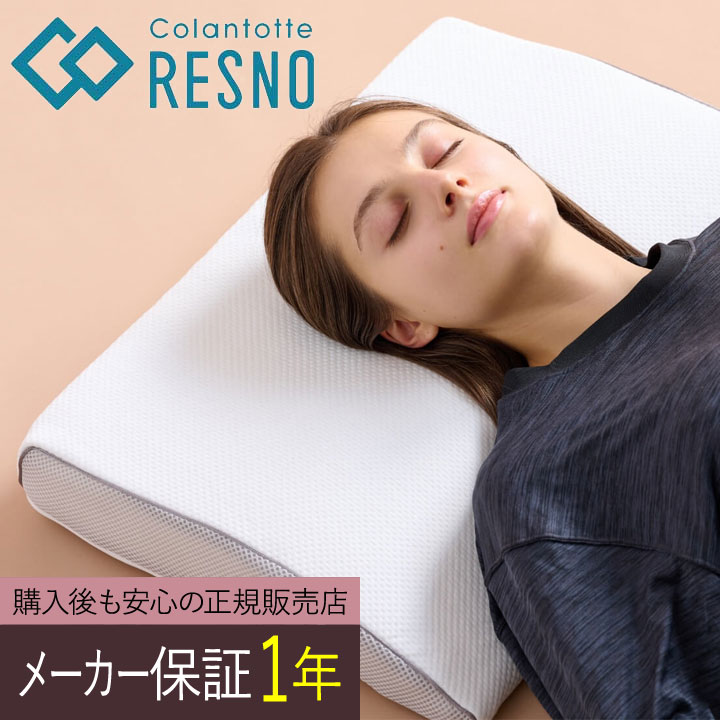 Colantotteコラントッテ 枕 RESNO MAG-RAピロー専用カバー mag_ra20231130.jpg
