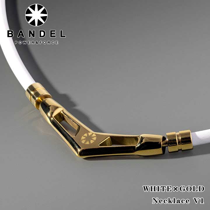 【正規販売店】バンデル ヘルスケア V1 磁気ネックレス ホワイト×ゴールド BANDEL Healthcare Necklace V1 医療機器 健康アクセサリー 肩こり解消 血行改善 疲労緩和 おしゃれ 有名スポーツ選手 磁石 メンズ レディース 兼用