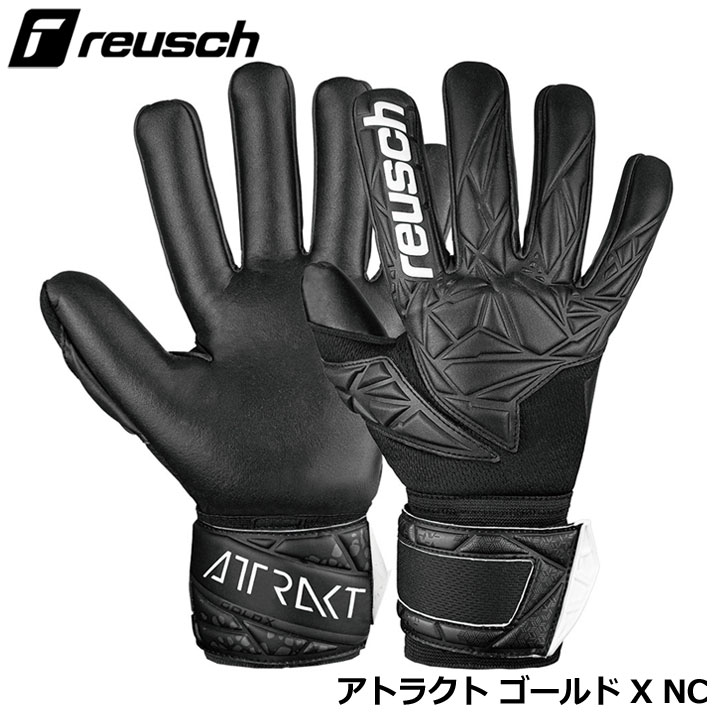 ロイシュ 5460955 アトラクト ゴールド X NC ブラック(7700) ゴールキーパーグローブ サッカー reusch 20p|フルショット店