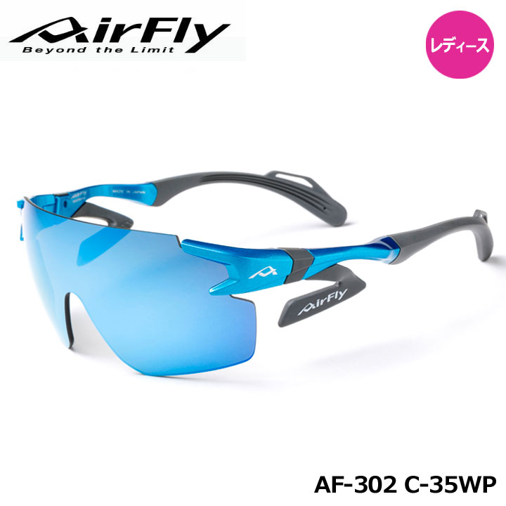 【レディース】【正規販売店】エアフライ AF-302 C-35WP スポーツサングラス フレーム/アクアブルー レンズカラー/偏光ブルーミラー ZYGOSPEC AirFly 10p 17,345円