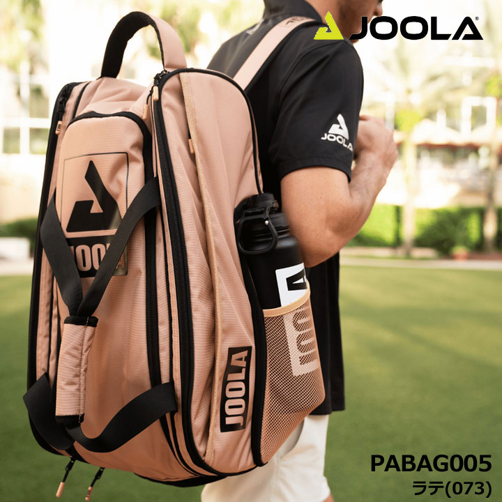 【2026モデル】ヨーラ PABAG005 ツアー エリート ピックルボール バッグ ラテ(073) 45L 2WAY バックパック ダッフルバッグ JOOLA