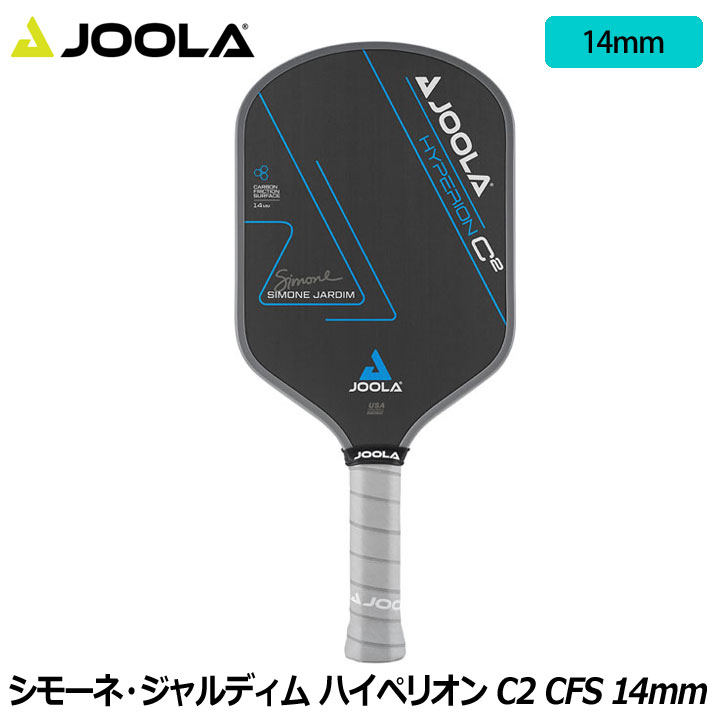 ヨーラ PAPAE003 シモーネ・ジャルディム ハイペリオン C2 CFS 14mm ピックルボール パドル Simone Jardim Hyperion C2 CFS 14 Pickleball Paddle JOOLA|フルショット店