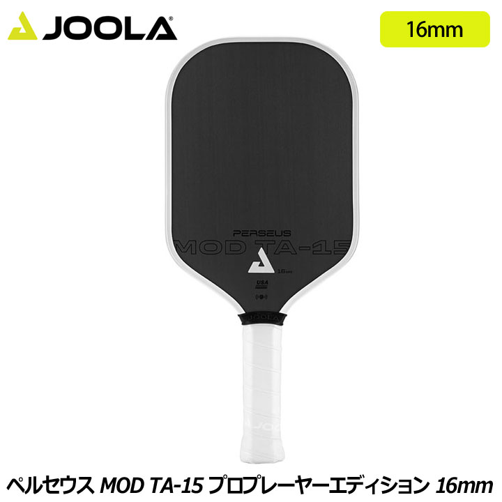 楽天市場】JOOLA ヨーラ ピックルボール パドル アガシ プロ
