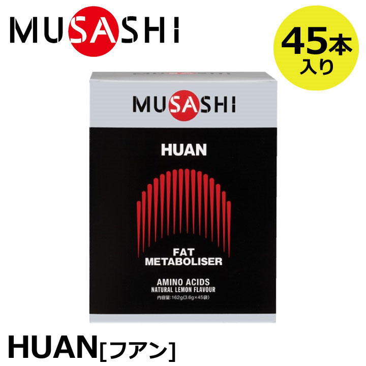 MUSASHI HUAN(フアン) 45本 ／ムサシ アミノ酸 - エクササイズ