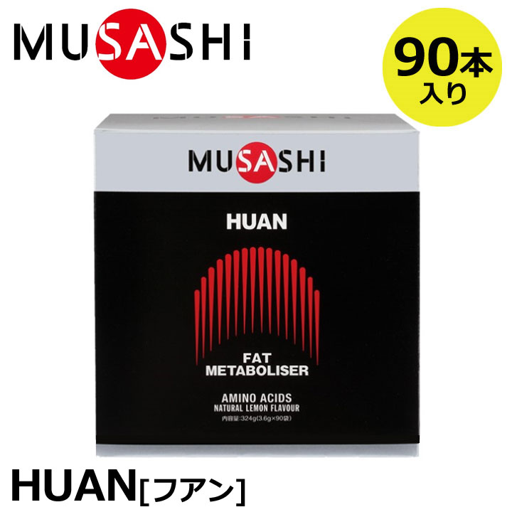 ムサシ フアン 63本 2201musashi-huan90p.jpg