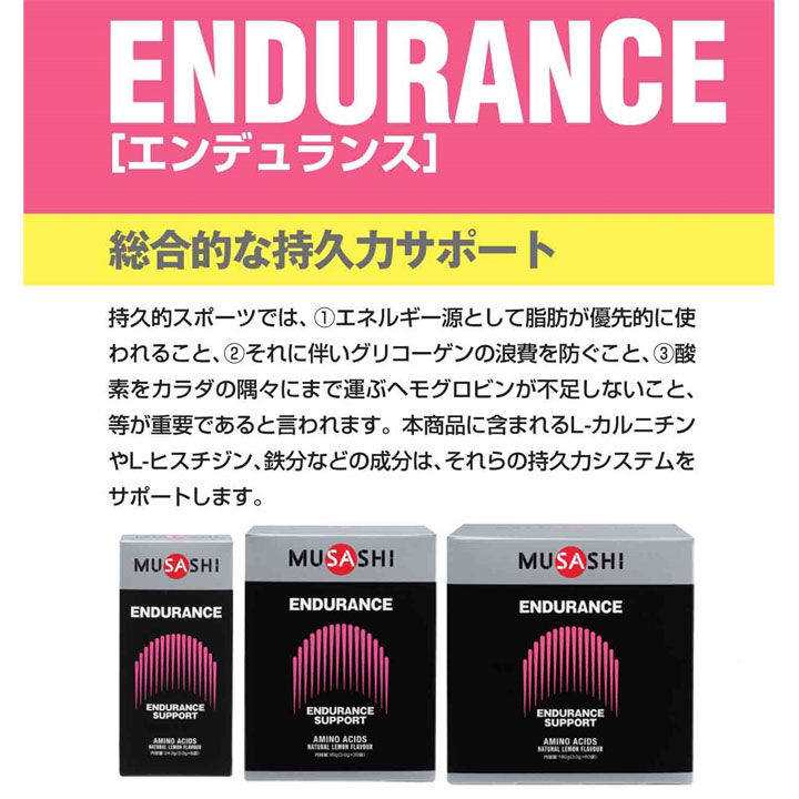 安売り MUSASHI ムサシ ENDURANCE エンデュランス 3.0g 60袋アミノ酸 ...