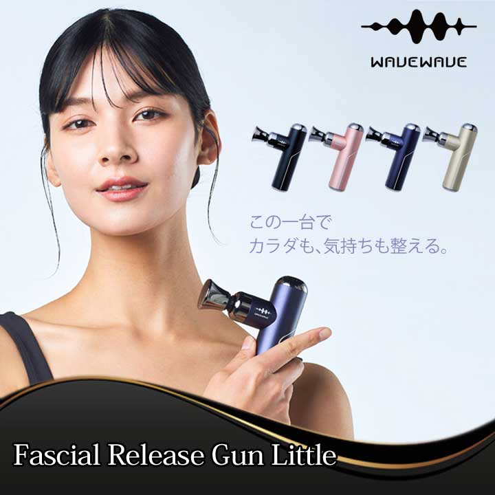WAVEWAVE Fascial Release Gun Little パープル wave2301-gl ウェーブウェーブ 筋膜リリース ガン 軽量