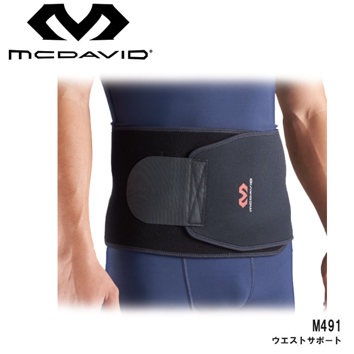 【新品】　McDavid マクダビッド バックサポート （パッド付き） 公式オンラインストア】McDavid（マクダビッド） ニーサポート