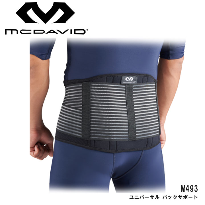 【新品】　McDavid マクダビッド バックサポート （パッド付き） 1912mcm493.jpg