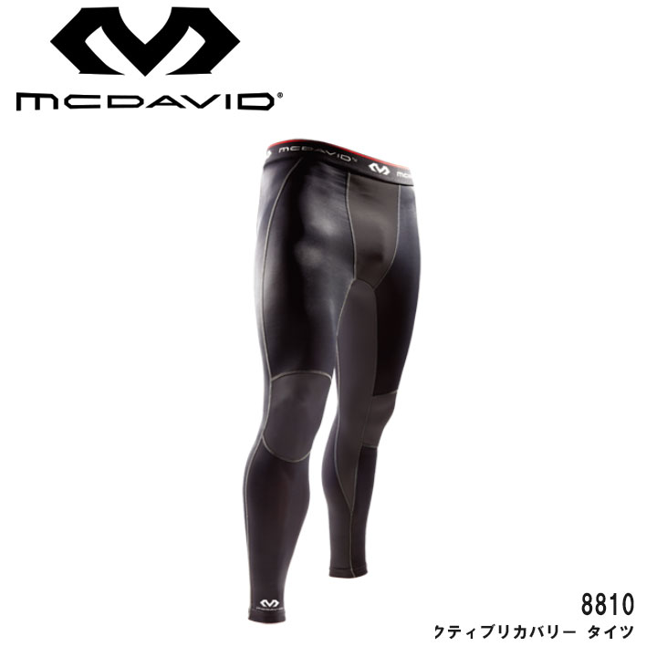McDavidインナーパンツ アクティブリカバリー タイツ M8810 マクダビッド McDavid McDavid マクダビッド インナーパンツ