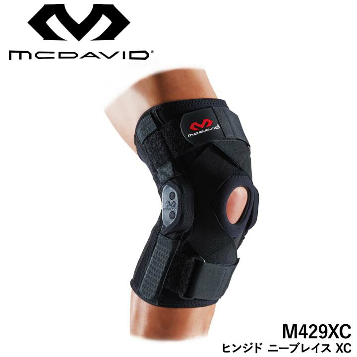 マクダビッド M429XC ヒンジド ニーブレイズ XC ひざ用サポーター mcdavid