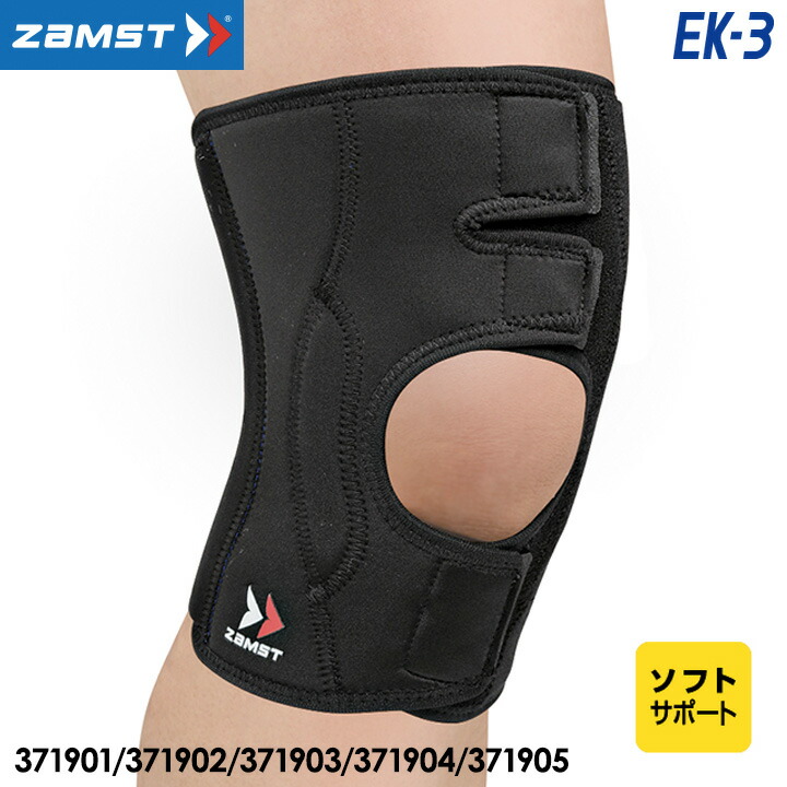 ザムスト　ZAMST 膝用サポーター ザムスト ZK-PROTECT 膝サポーター ZAMST サポーター 膝用 膝