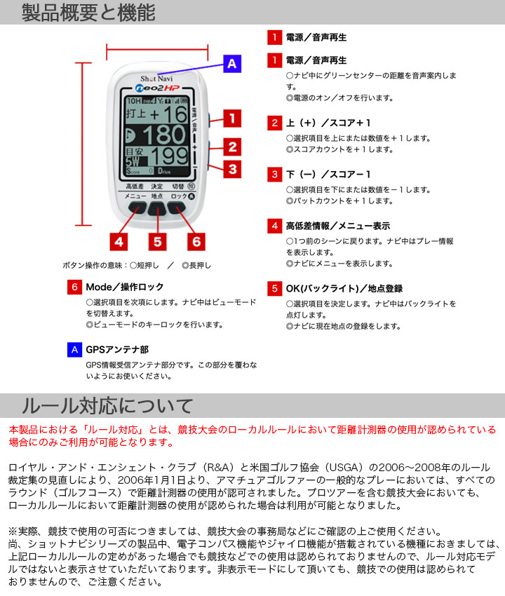 ショットナビ Shot Navi neo2 距離計測器 GPSナビ ゴルフ HP ネオ2 エイチピー 距離測定器