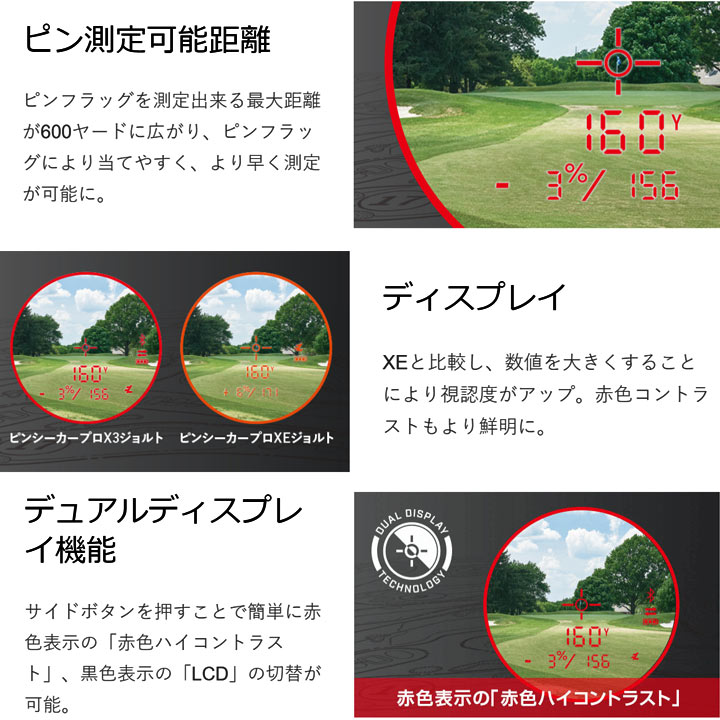 ブッシュネル ピンシーカー プロX3ジョルト ゴルフ用 PINSEEKER PRO