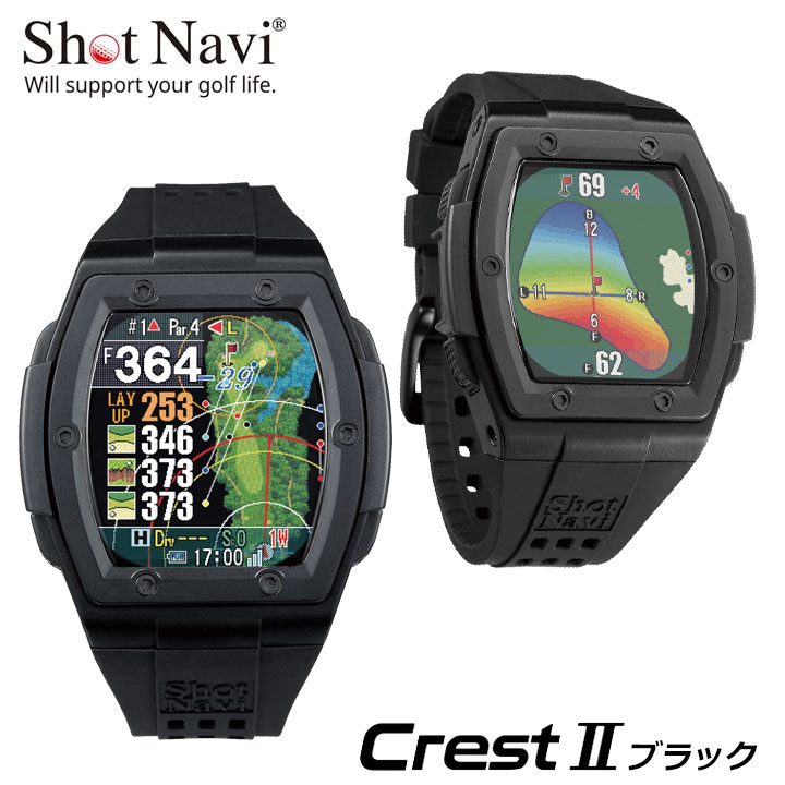 【正規販売店】ショットナビ クレスト2 (ブラック) Crest II 腕時計型 GPSゴルフナビ マルチ衛星ナビ オートメジャー 競技モード搭載 日本製 フェアウェイナビ MIP カラー液晶 簡単 高低差 マップ 防水 Shot Navi 見やすい ケース付き