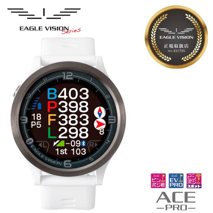 EAGLE VISION EV-933 ゴルフ用距離計 Ace イーグルビジョン EAGLE VISION ウォッチエース watch ACE