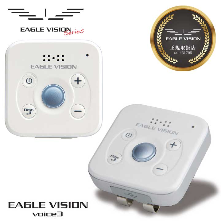 EAGLE VISION イーグルビジョン VOICE3 ボイス3 高性能GPSゴルフナビ ボイスナビ EV-803 防水仕様 朝日ゴルフ 大勧め