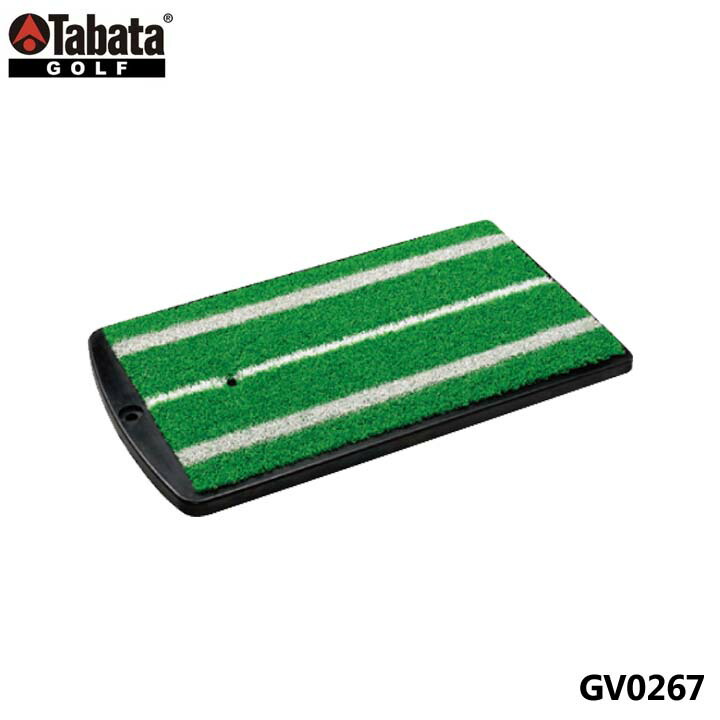 タバタ GV0267 ショットマット267 ショット練習 練習器具 GV-0267 Tabata 20p